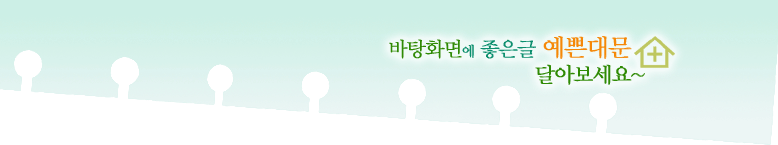 ������ ����ȭ�� ������ �޾ư���